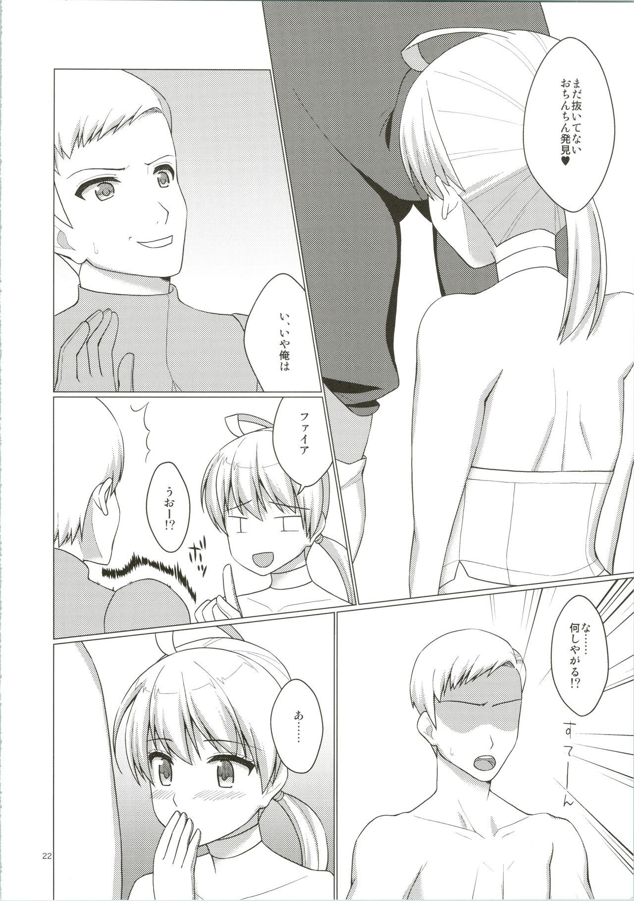 Uchi no Taichou ga Bitch Sugite Tsurai - Page 25