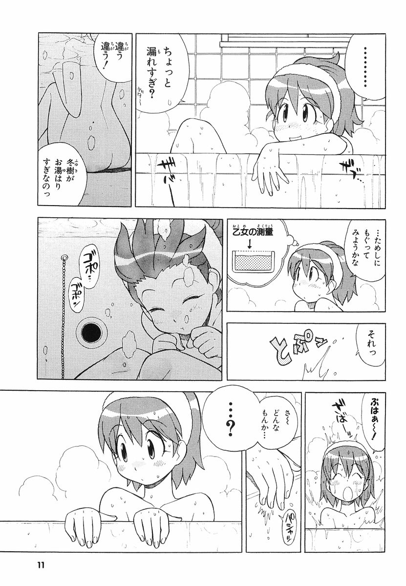 Keroro Gunso Nude Manga - Page 28