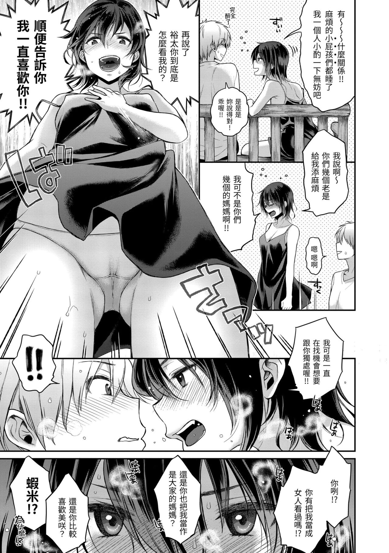 Fushidara Honey - Page 124