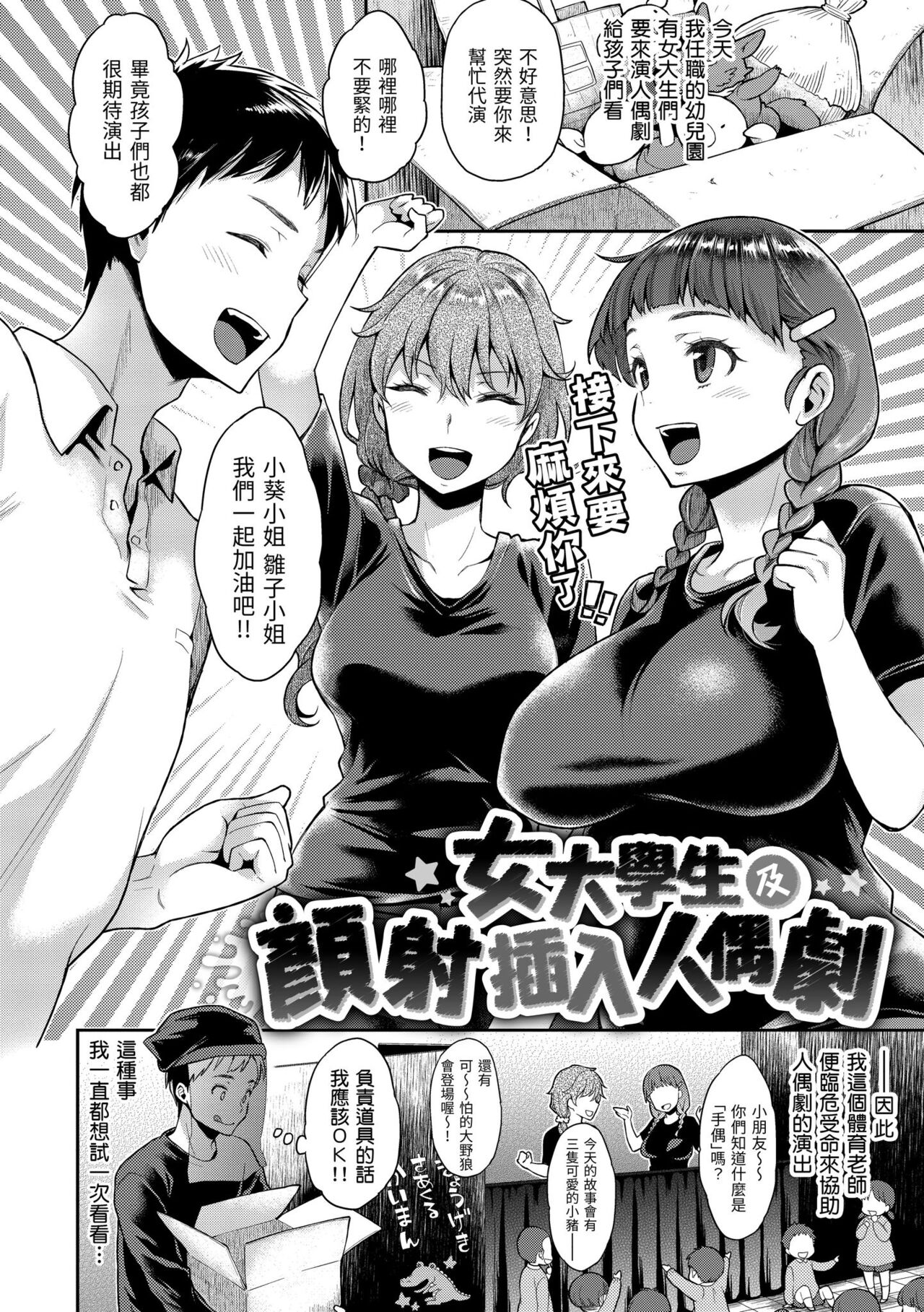 Fushidara Honey - Page 28