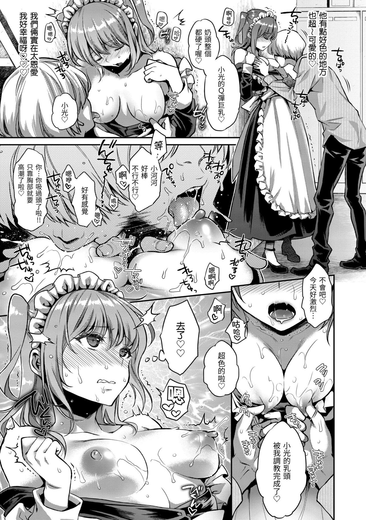 Fushidara Honey - Page 67