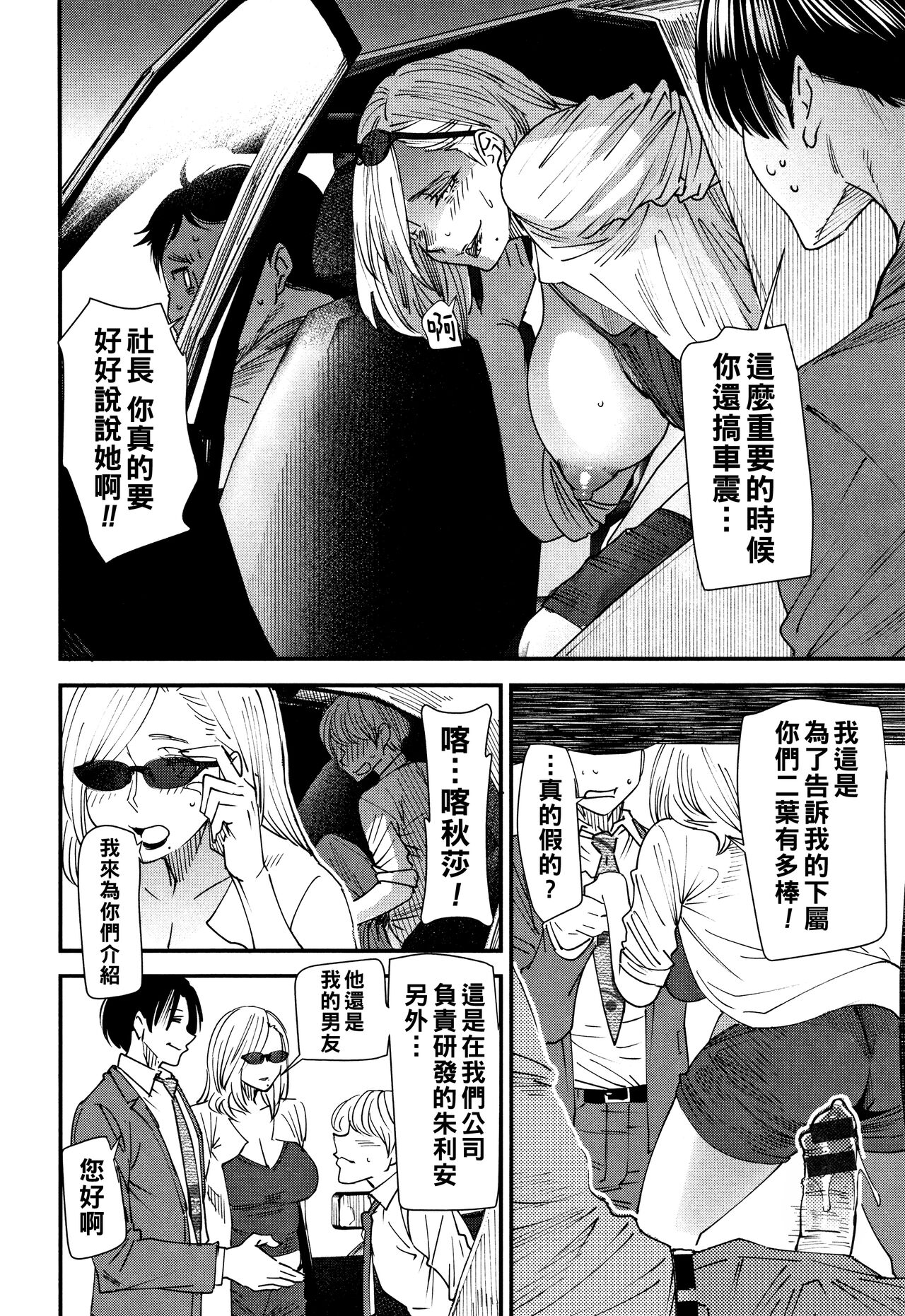 Kachuusha - Page 112