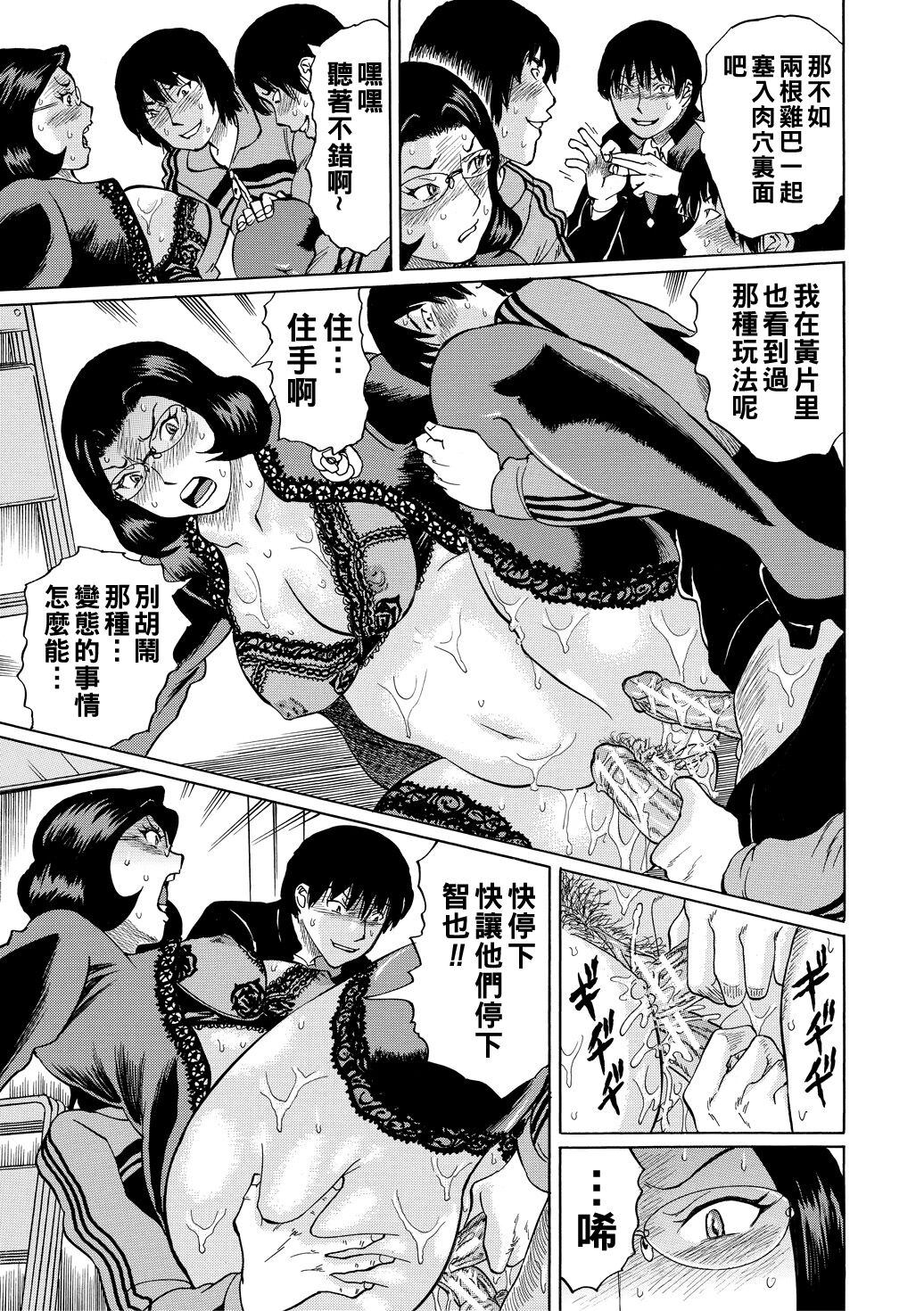 Jokyoushi Rinkan - Page 153