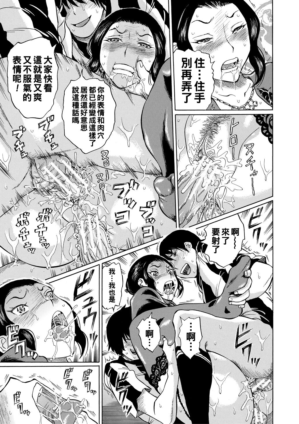 Jokyoushi Rinkan - Page 53