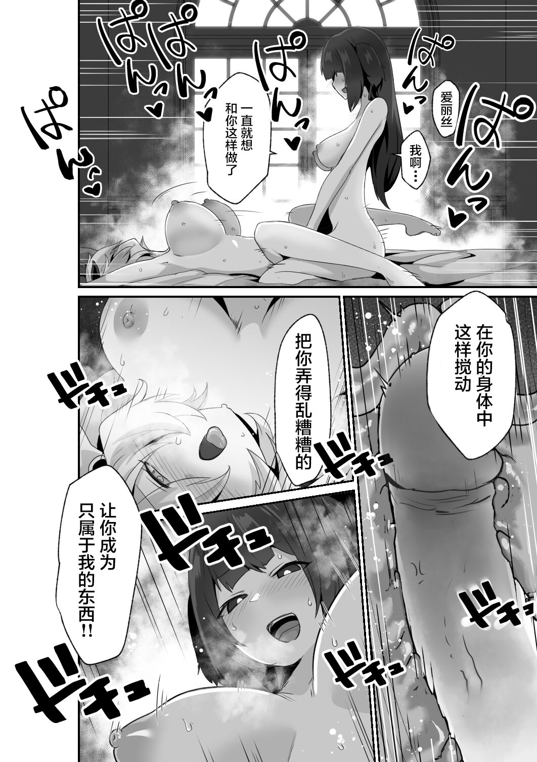 Ii kara Watashi ni Dakarenasai!! | 好了，乖乖和我做爱吧 - Page 38