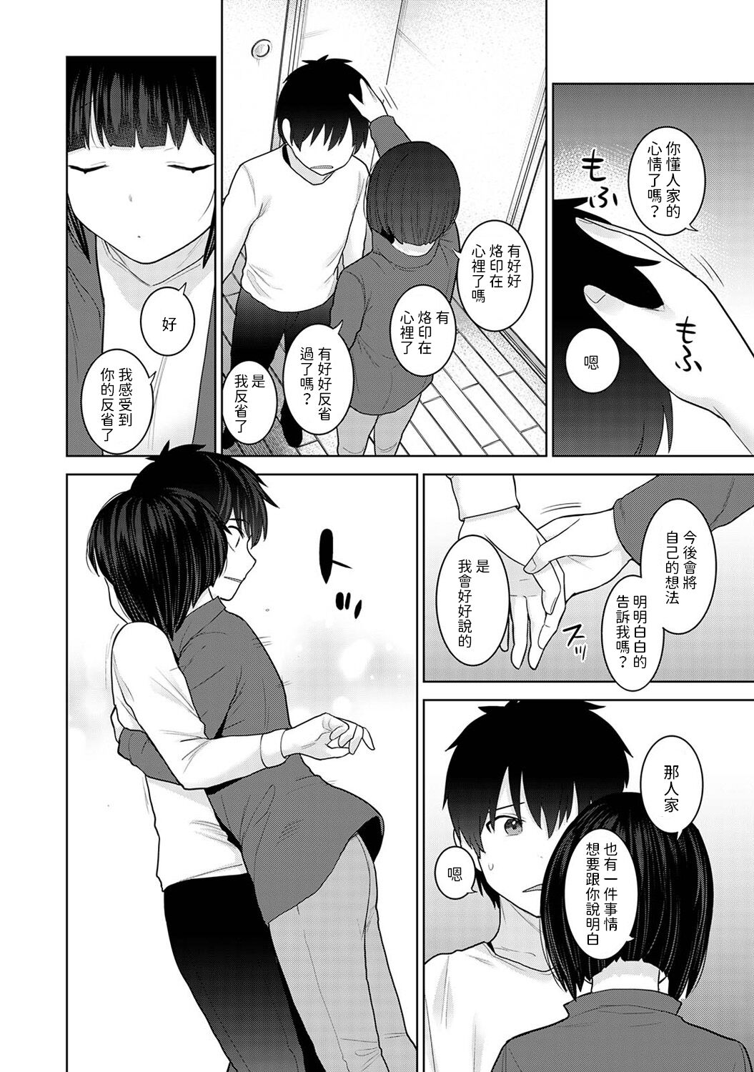 Kyou kara Kazoku, Soshite Koibito. Ch. 26 - Page 15