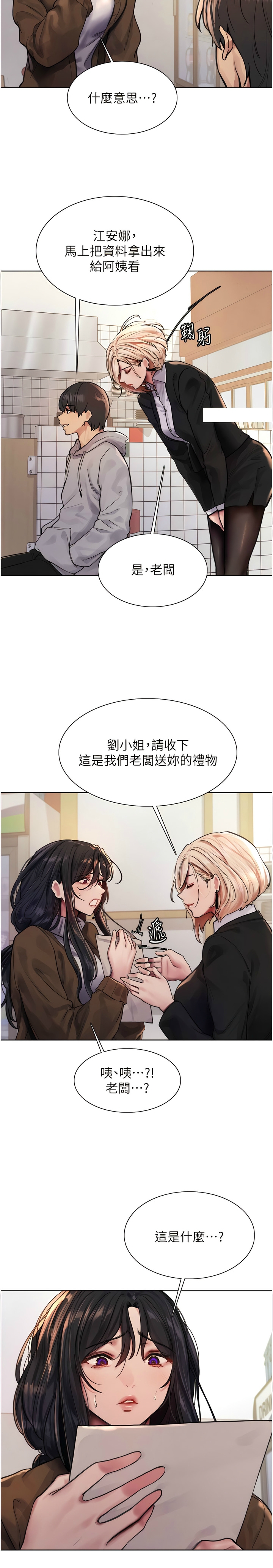 色轮眼/ Sex Stopwatch 1-16 - Page 15