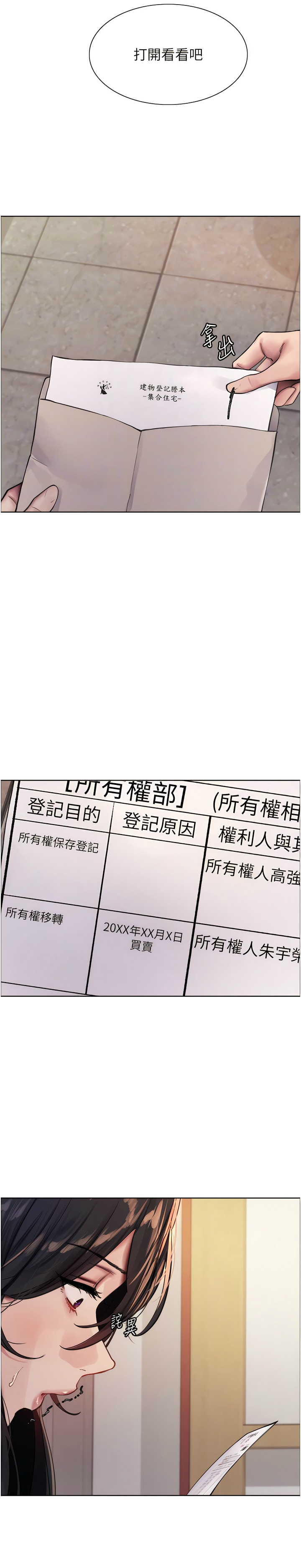 色轮眼/ Sex Stopwatch 1-16 - Page 16