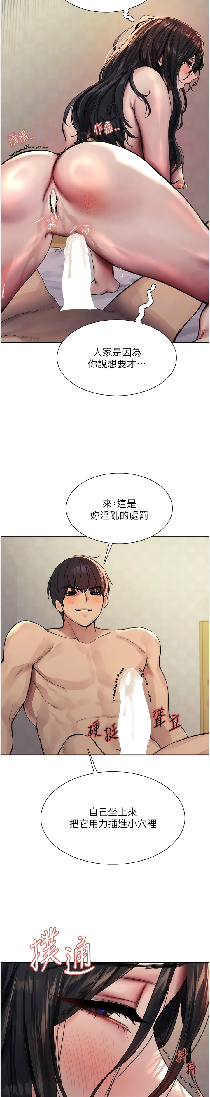 色轮眼/ Sex Stopwatch 1-16 - Page 24