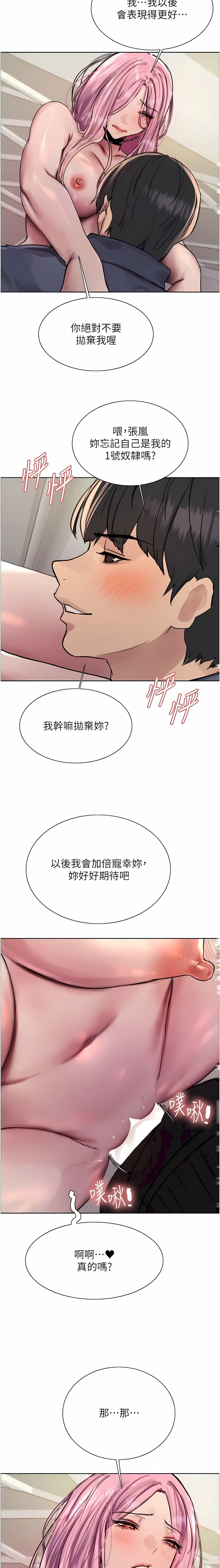 色轮眼/ Sex Stopwatch 1-16 - Page 296