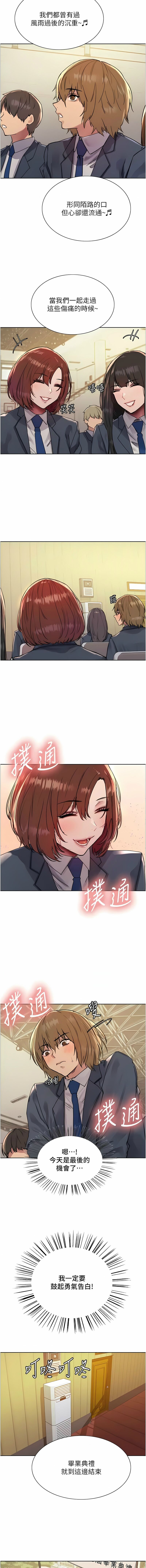 色轮眼/ Sex Stopwatch 1-16 - Page 303