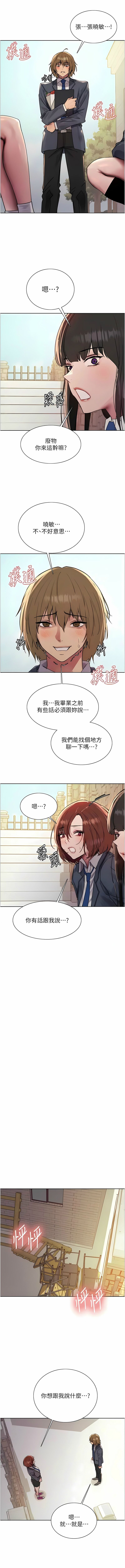 色轮眼/ Sex Stopwatch 1-16 - Page 305