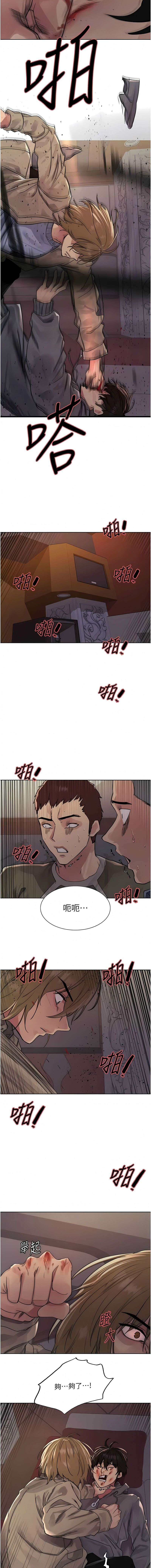 色轮眼/ Sex Stopwatch 1-16 - Page 320