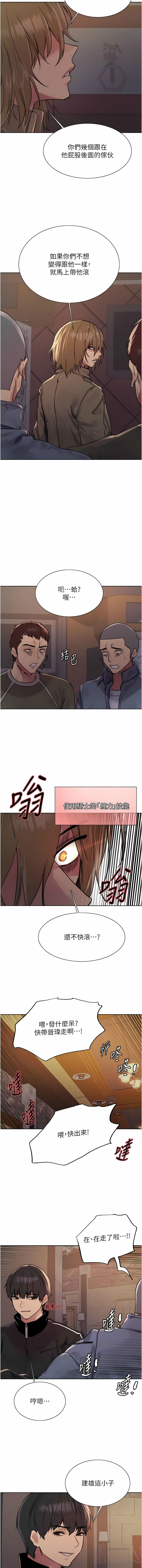 色轮眼/ Sex Stopwatch 1-16 - Page 322