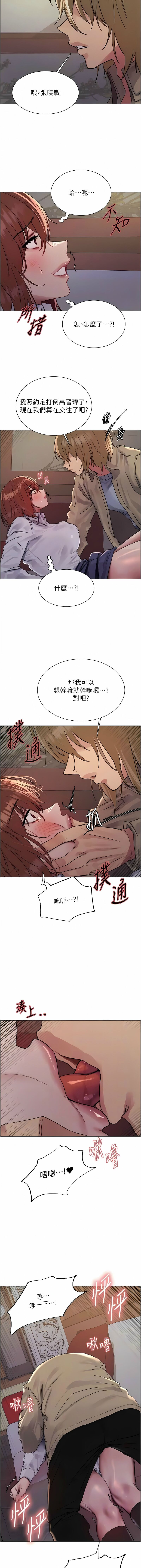 色轮眼/ Sex Stopwatch 1-16 - Page 324