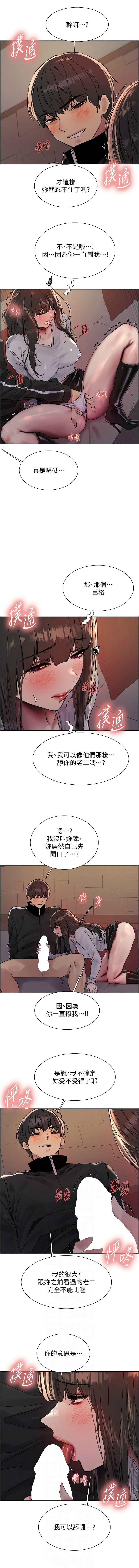 色轮眼/ Sex Stopwatch 1-16 - Page 336