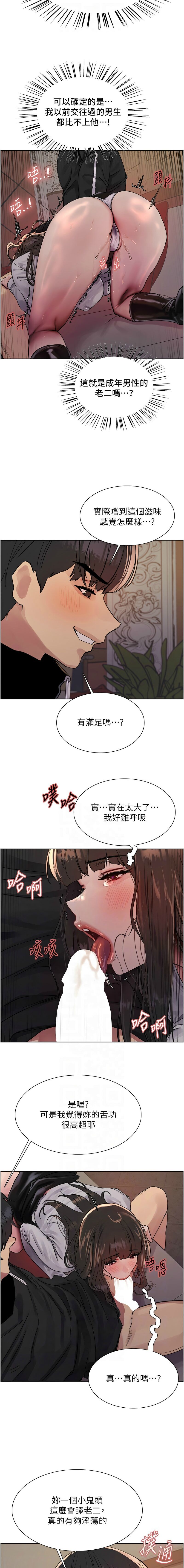 色轮眼/ Sex Stopwatch 1-16 - Page 338