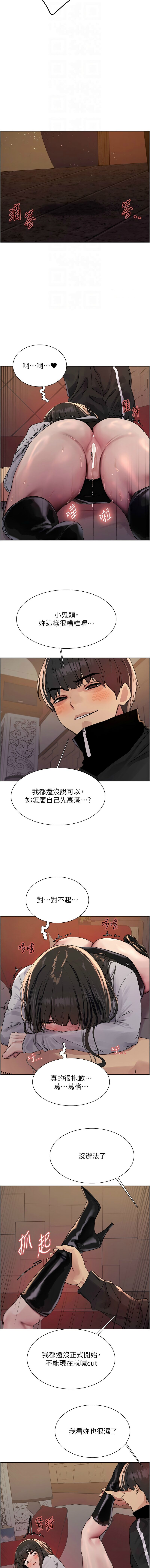 色轮眼/ Sex Stopwatch 1-16 - Page 342