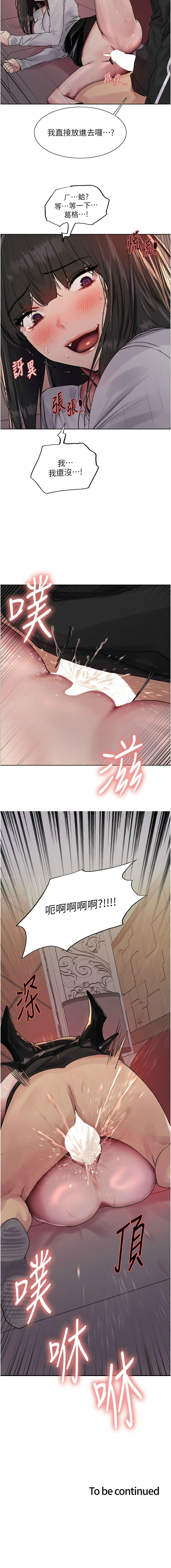 色轮眼/ Sex Stopwatch 1-16 - Page 343