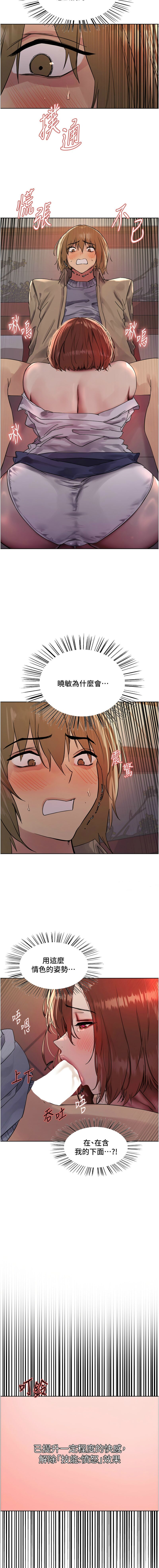 色轮眼/ Sex Stopwatch 1-16 - Page 346