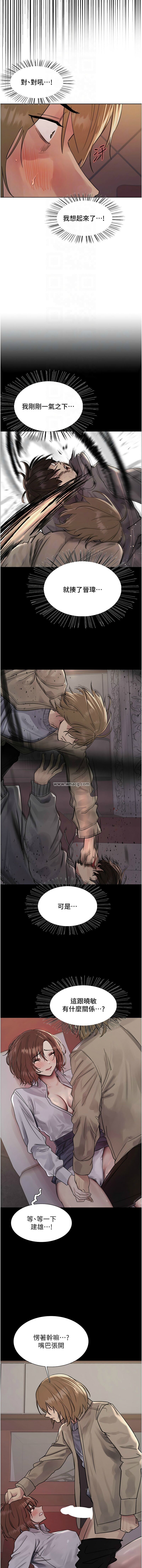 色轮眼/ Sex Stopwatch 1-16 - Page 347