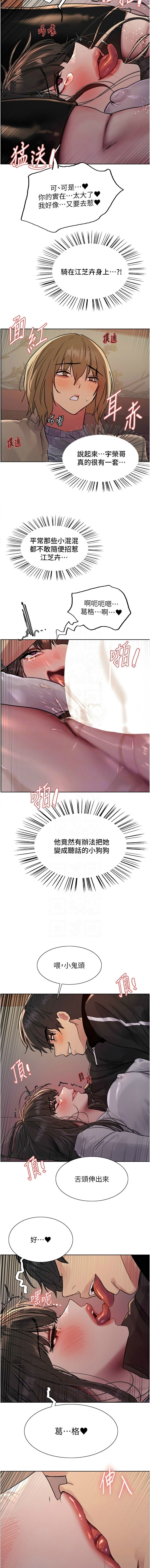色轮眼/ Sex Stopwatch 1-16 - Page 352