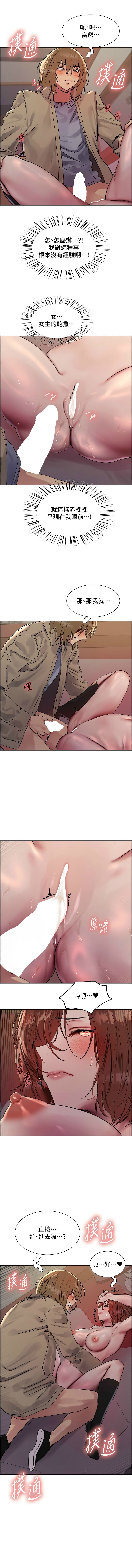 色轮眼/ Sex Stopwatch 1-16 - Page 356