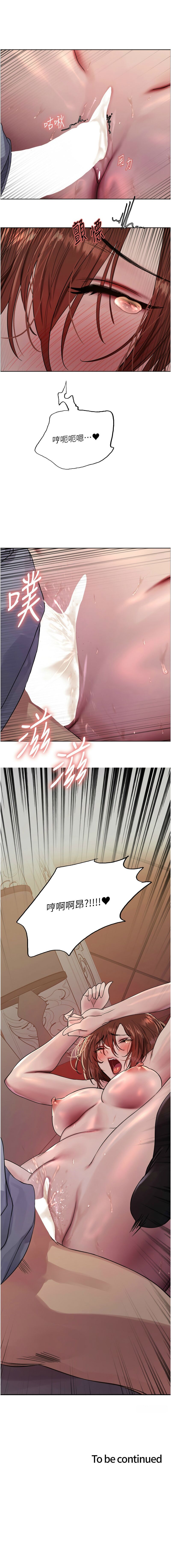 色轮眼/ Sex Stopwatch 1-16 - Page 357