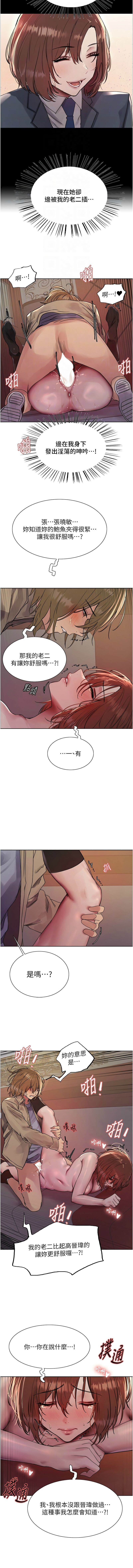 色轮眼/ Sex Stopwatch 1-16 - Page 361