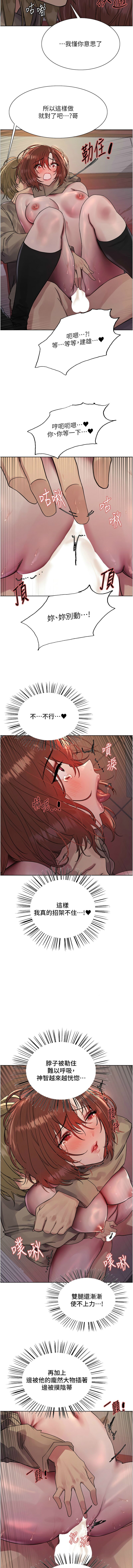 色轮眼/ Sex Stopwatch 1-16 - Page 370
