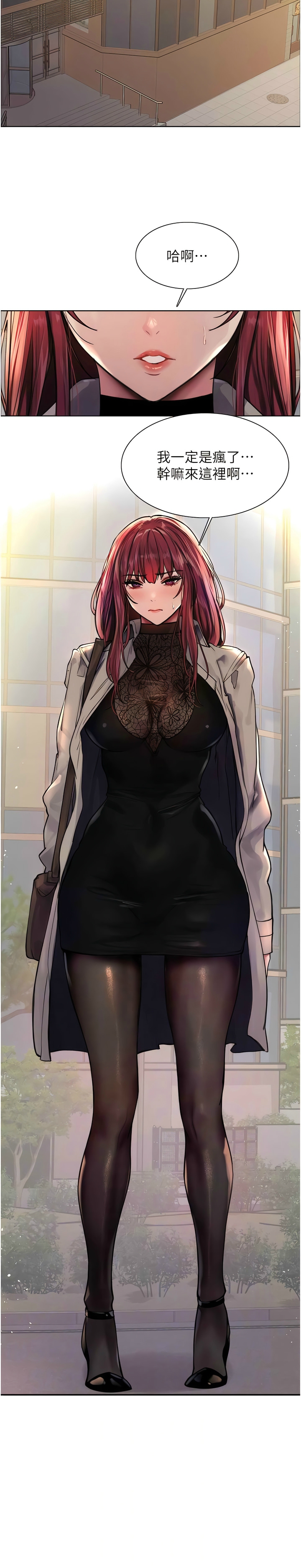 色轮眼/ Sex Stopwatch 1-16 - Page 57