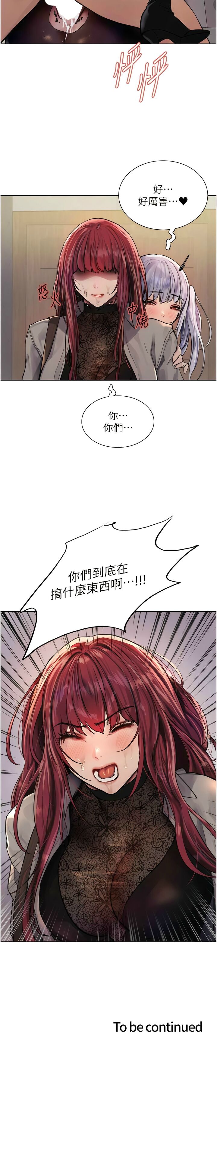 色轮眼/ Sex Stopwatch 1-16 - Page 67