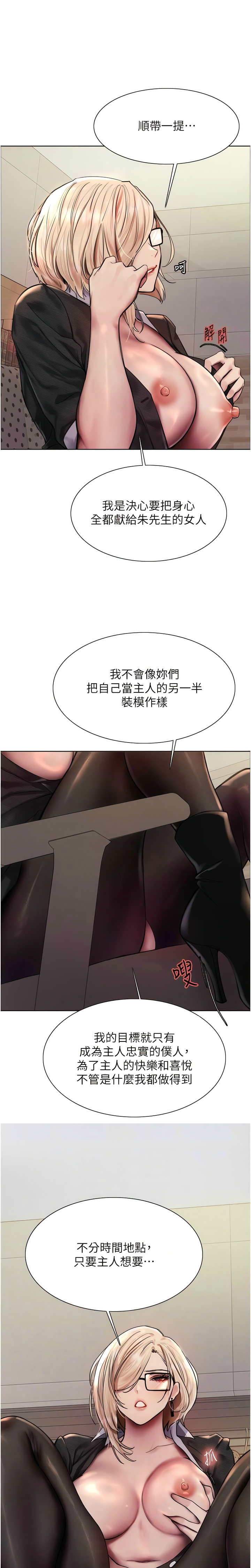 色轮眼/ Sex Stopwatch 1-16 - Page 76