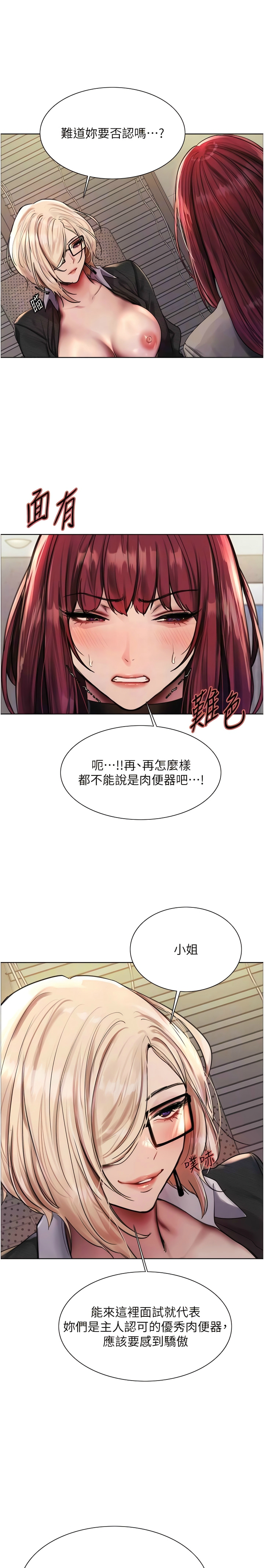 色轮眼/ Sex Stopwatch 1-16 - Page 82