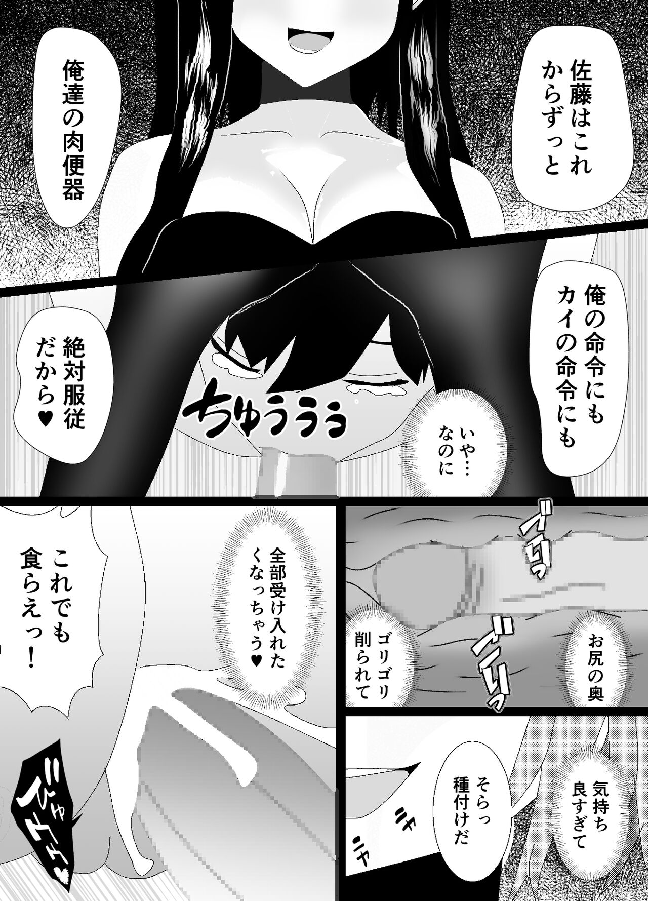 一家全員メス堕ち地獄～ママもパパも奪われて最後は僕も～ - Page 40