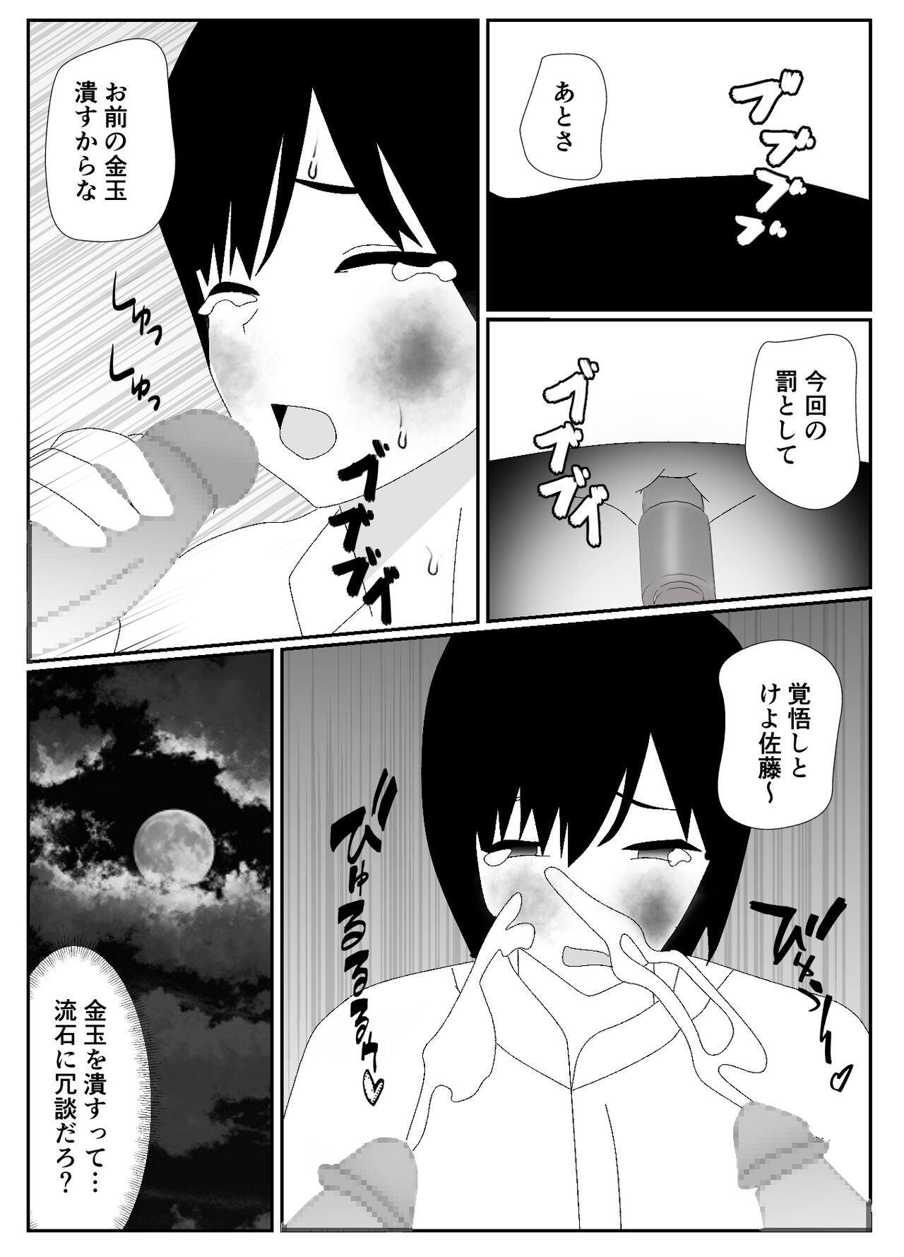 一家全員メス堕ち地獄～ママもパパも奪われて最後は僕も～ - Page 49