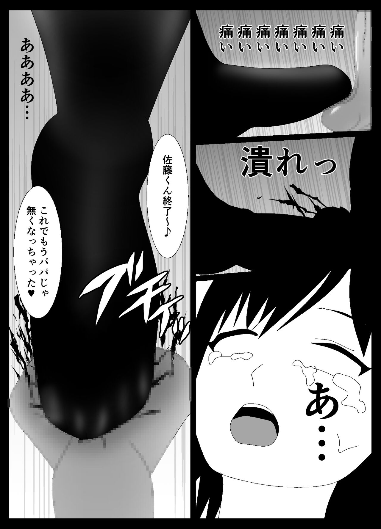 一家全員メス堕ち地獄～ママもパパも奪われて最後は僕も～ - Page 55