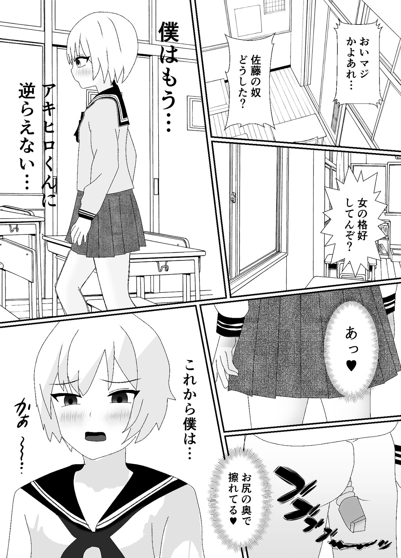 一家全員メス堕ち地獄～ママもパパも奪われて最後は僕も～ - Page 63