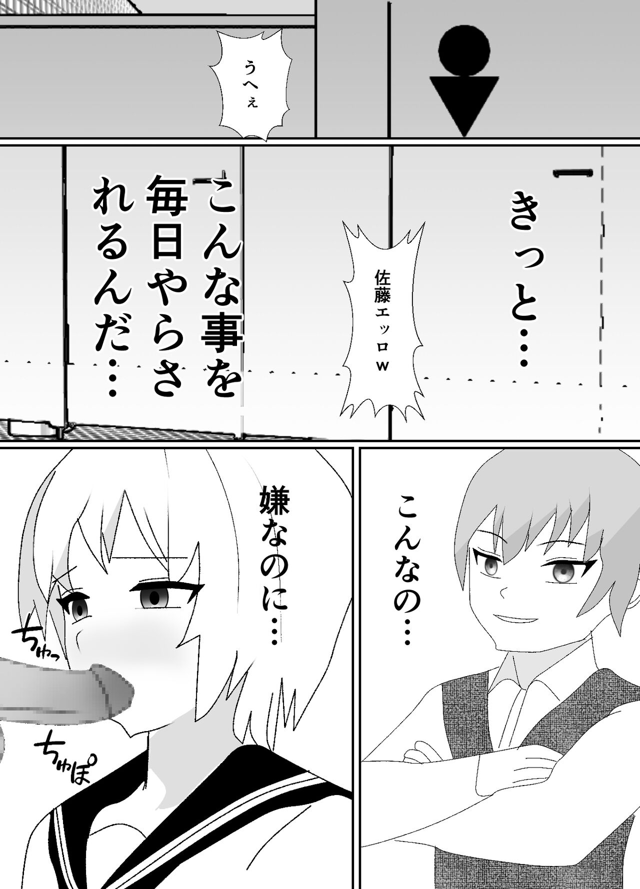 一家全員メス堕ち地獄～ママもパパも奪われて最後は僕も～ - Page 64