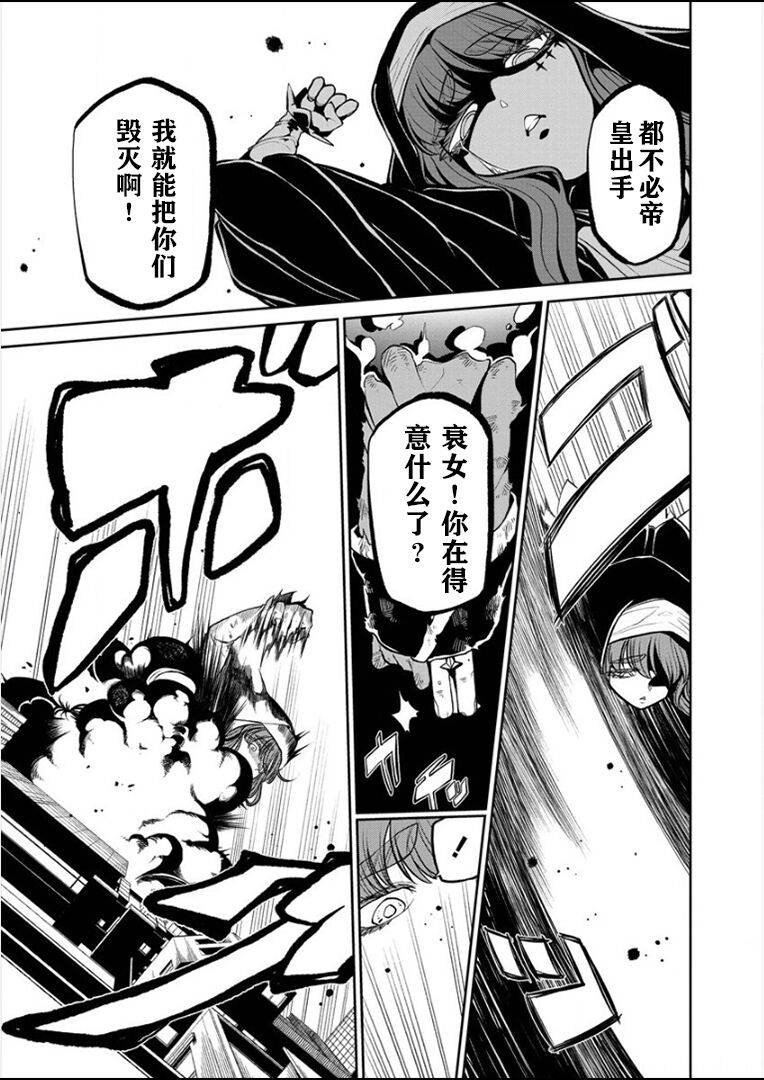 憧憬成为磁场少女 - Page 144