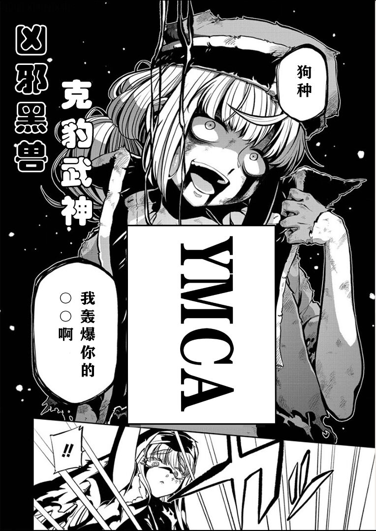 憧憬成为磁场少女 - Page 150