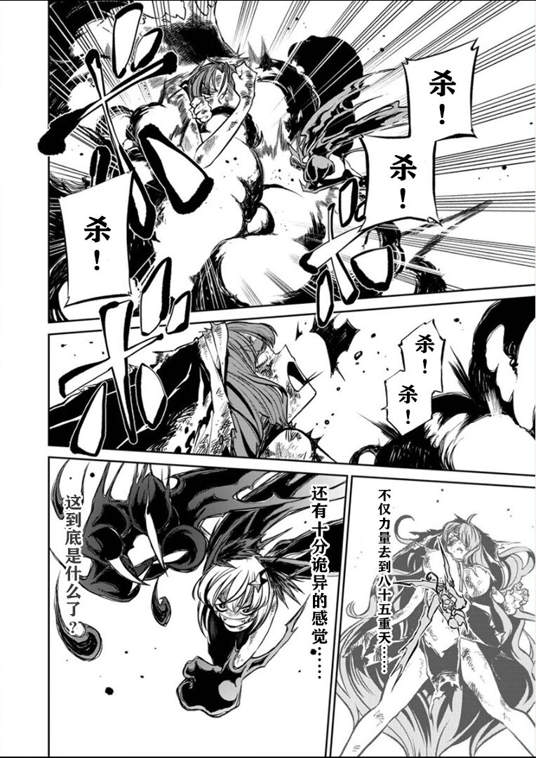 憧憬成为磁场少女 - Page 154