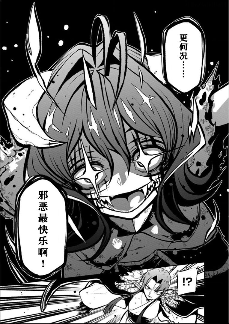 憧憬成为磁场少女 - Page 190