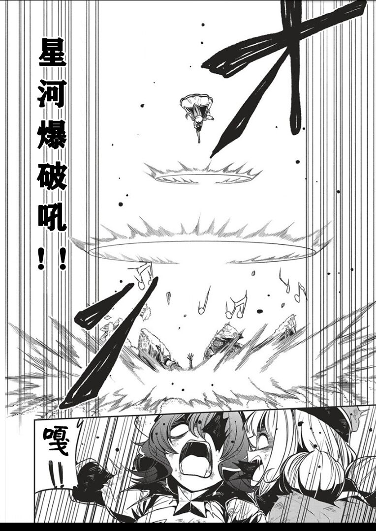 憧憬成为磁场少女 - Page 99