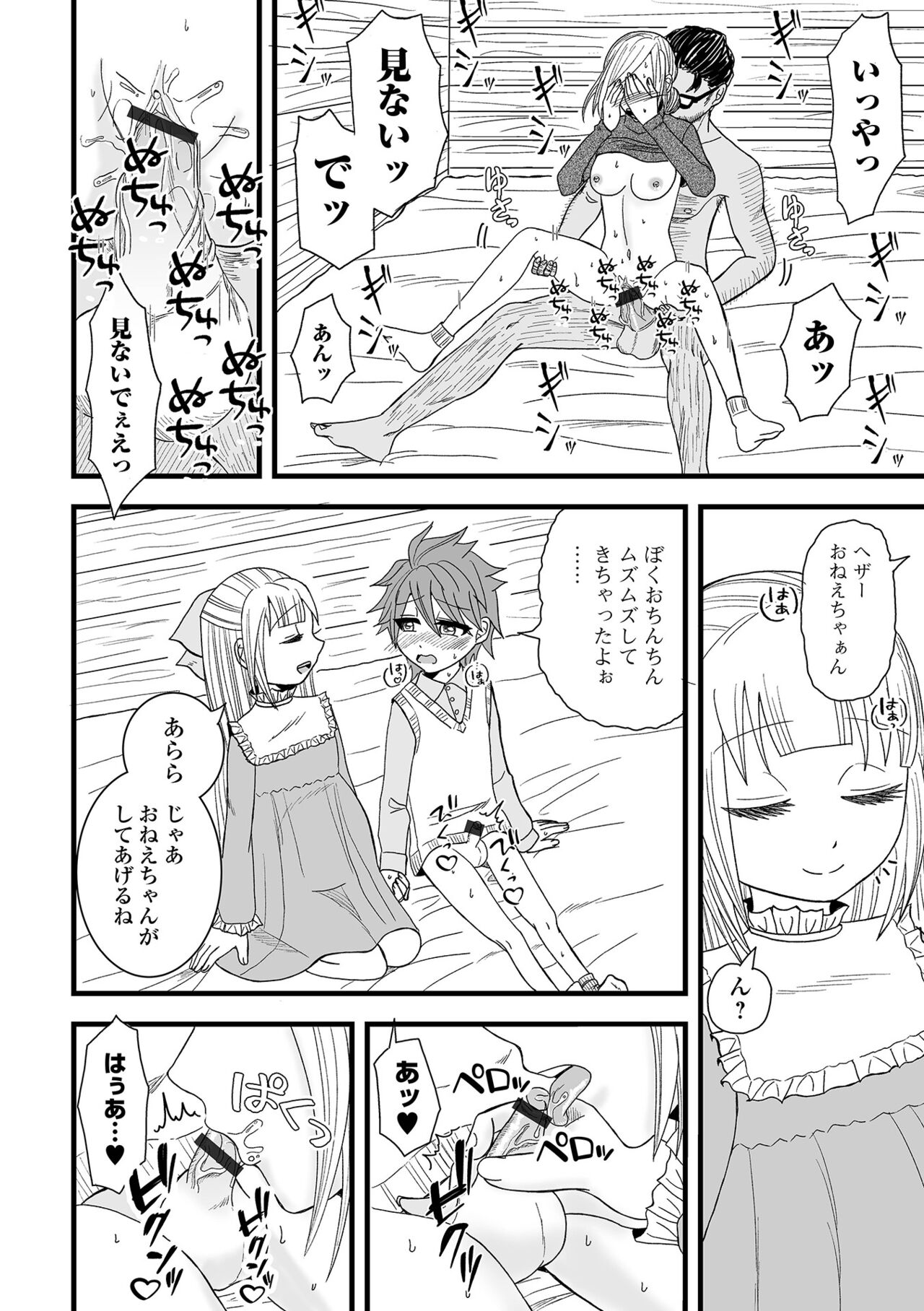 COMIC Shigekiteki SQUIRT!! Vol. 48 - Page 92