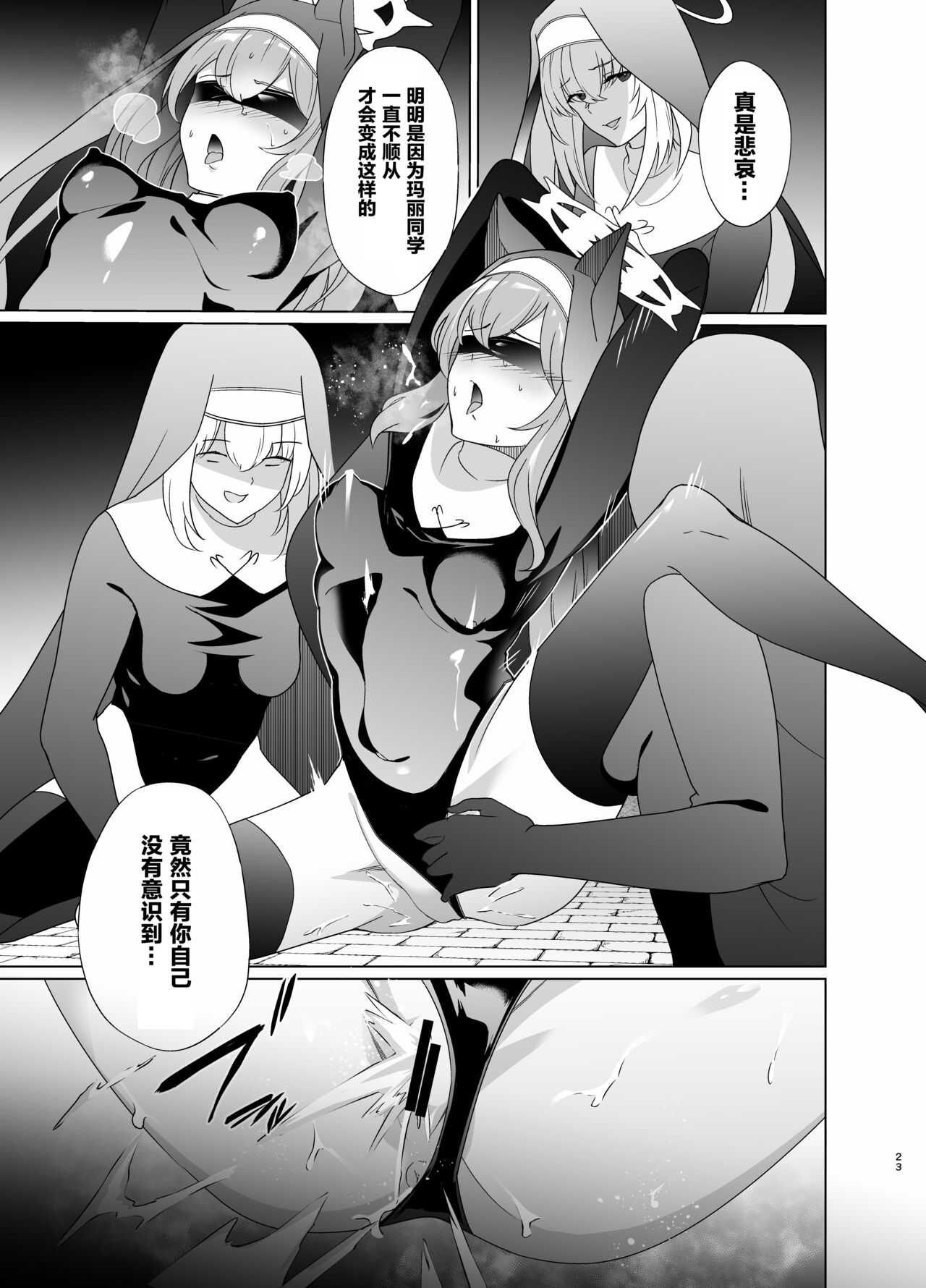Shu no Mikokoro no Mamani 2 - Page 22