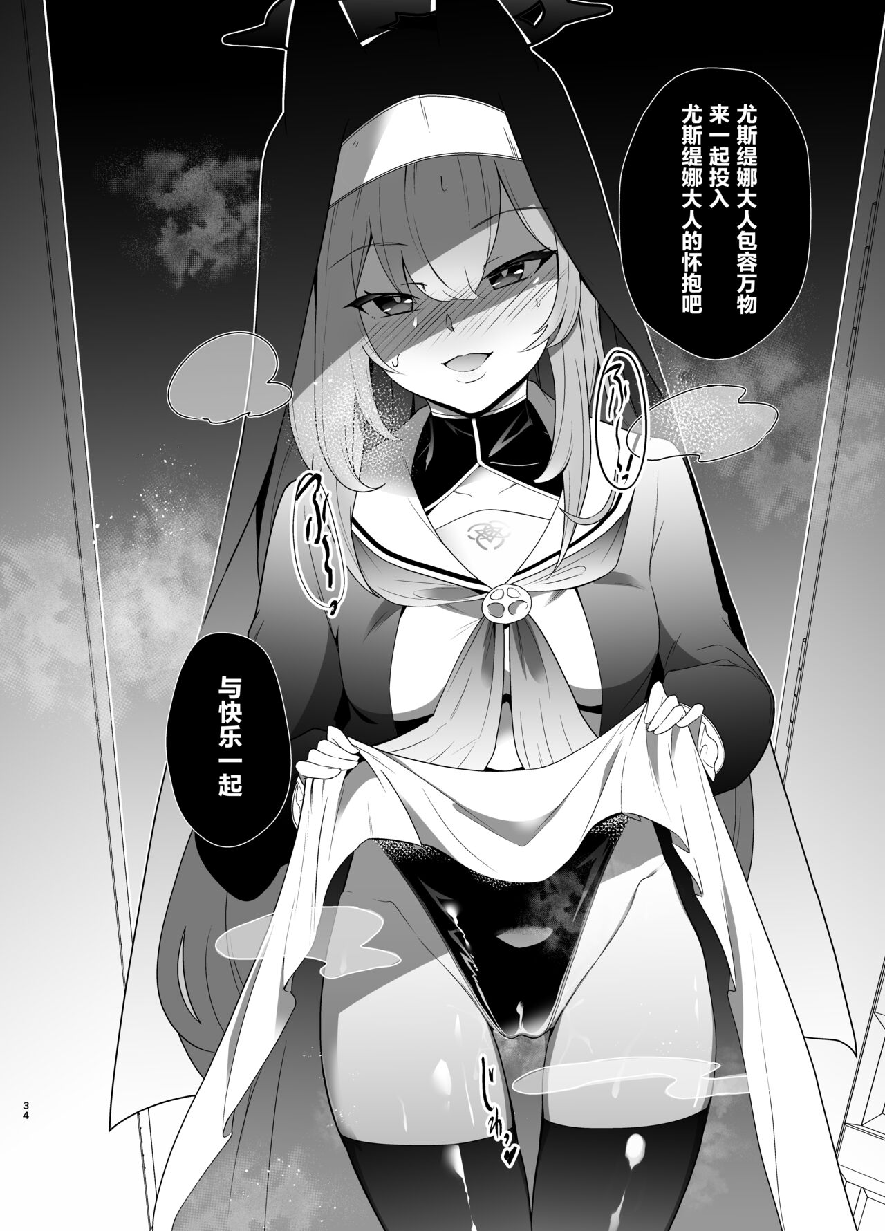 Shu no Mikokoro no Mamani 2 - Page 33