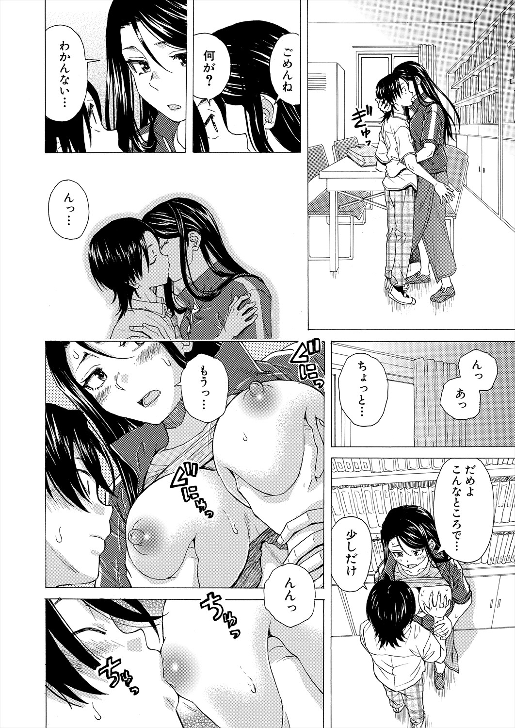 COMIC Mugen Tensei 2024-05 - Page 92