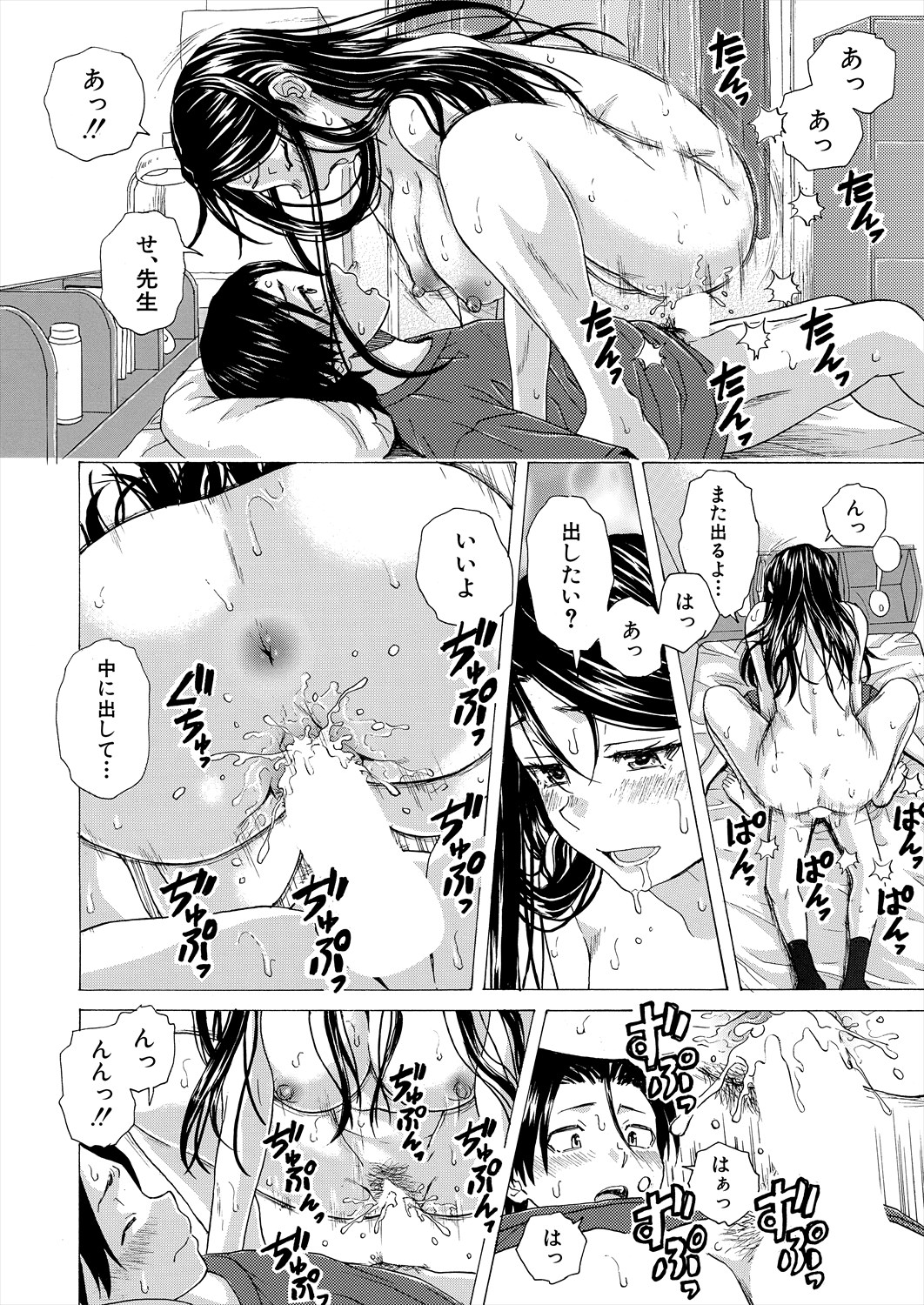 COMIC Mugen Tensei 2024-05 - Page 104