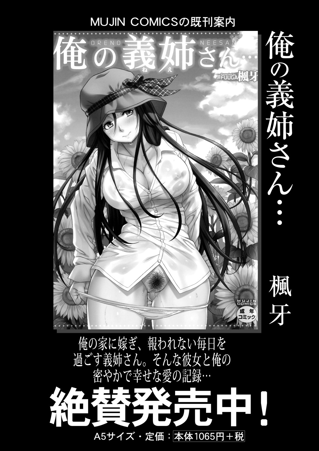 COMIC Mugen Tensei 2024-05 - Page 113